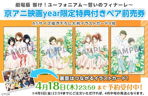 アニメ「響け!ユーフォニアム」公式 on X: アニメ「響け!ユーフォニアム」公式 on X:
