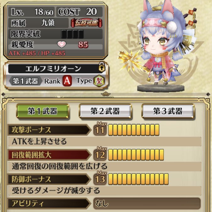チェンクロで イナミ が話題に トレンディソーシャルゲームス チェンクロで イナミ が話題に トレンディソーシャルゲームス
