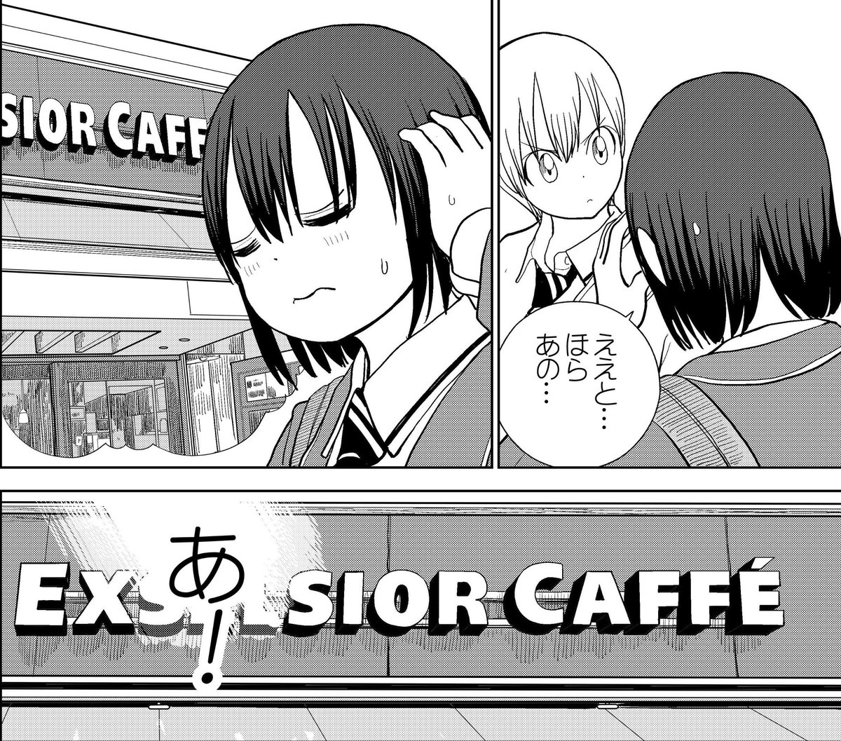 【コミックバンチweb更新のお知らせ】コミックバンチwebにて『埼玉の女子高生ってどう思いますか?』の15話目が公開中です!今回は放課後の最高のコーヒーブレイクです!果たしてハイソなコーヒー屋にたどり着けるのか??それとも… https://t.co/tfEoTzbirm 