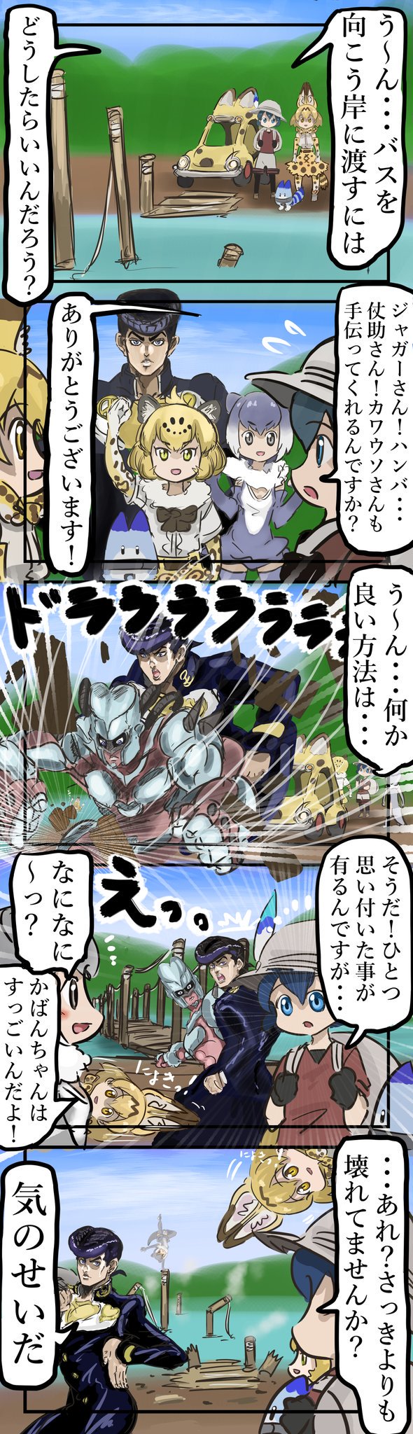 カコミスル On Twitter やり直し けものフレンズ Https T Co 1quzoidkak Twitter