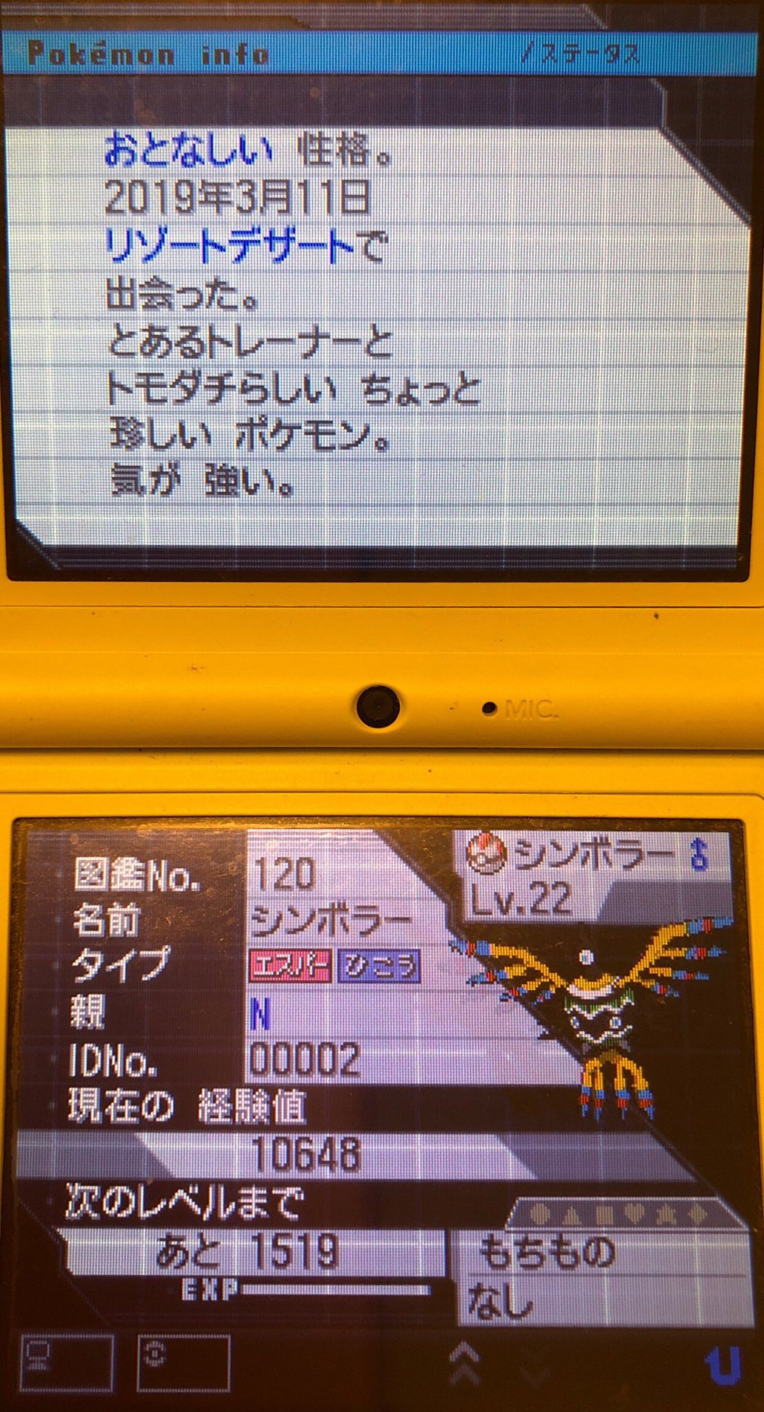 9 ライモンジム制覇 ホドモエシティへ その1 ピクミン マリオ ドラクエ Ff ポケモン日記