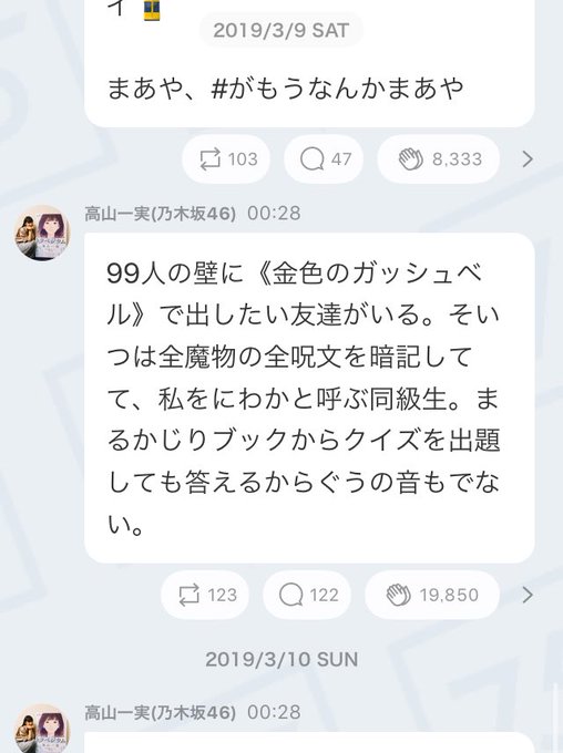 金色のガッシュベル の評価や評判 感想など みんなの反応を1時間ごとにまとめて紹介 ついラン