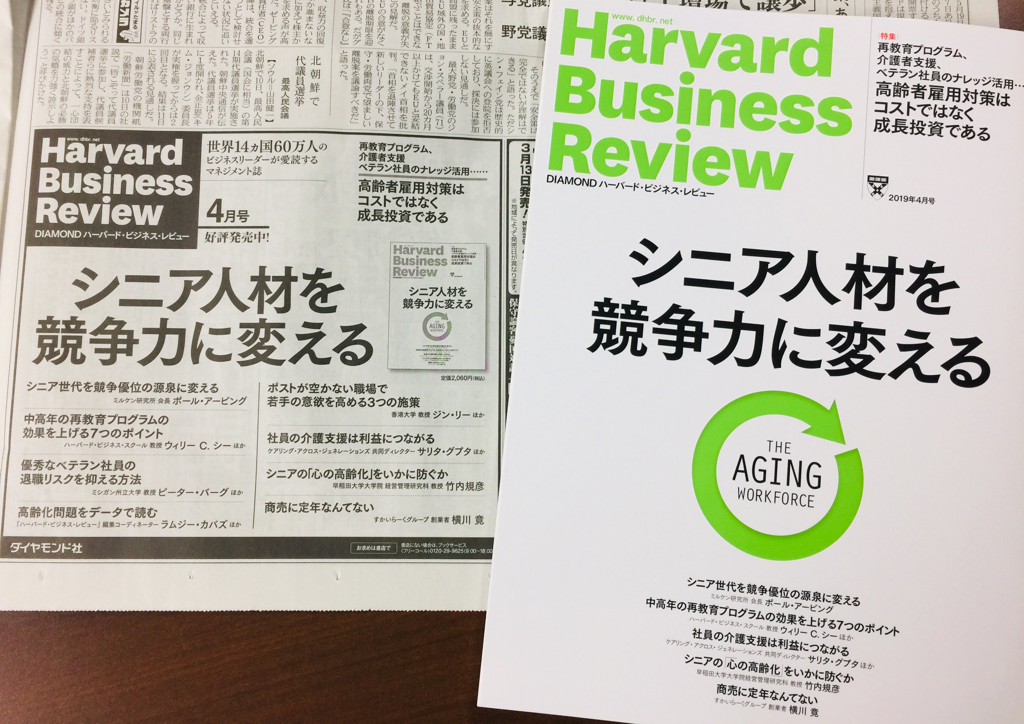 DIAMONDハーバード・ビジネス・レビュー - Search / X