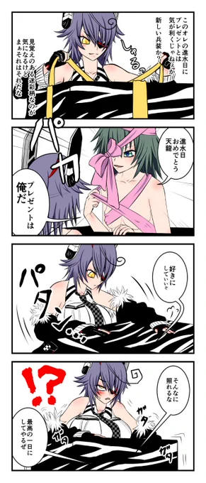 天龍ちゃん進水日おめ!!!!(゜∀゜)木曾天

好きにしていいって云ってるけど抱かれる気は全く無い模様 