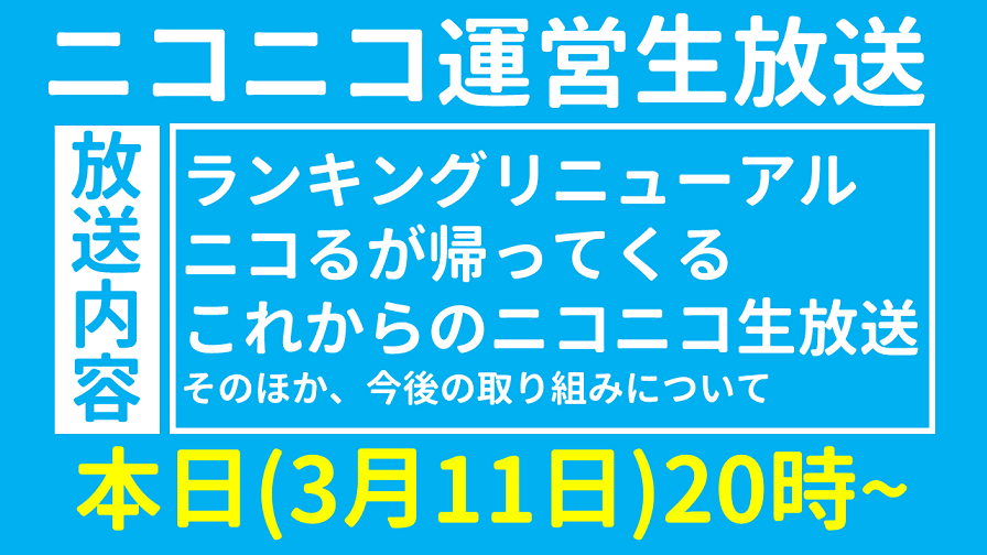 ニコニコ動画 ニコるの新機能 コメント寿命についてのコメント職人たちの意見 他 コメントアート Togetter