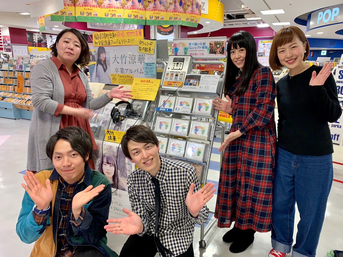 タワーレコード郡山店 على تويتر ご来店 本日 君が描いた絵 プロジェクトメンバーの 早川恵梨子 さん 森聖哉 さん いしばしさちこ さん 菅野恵 さん 菅野潤 さんにご来店頂きました イラストレーターの 高野麻里子 さんのサイン入り色紙とともに