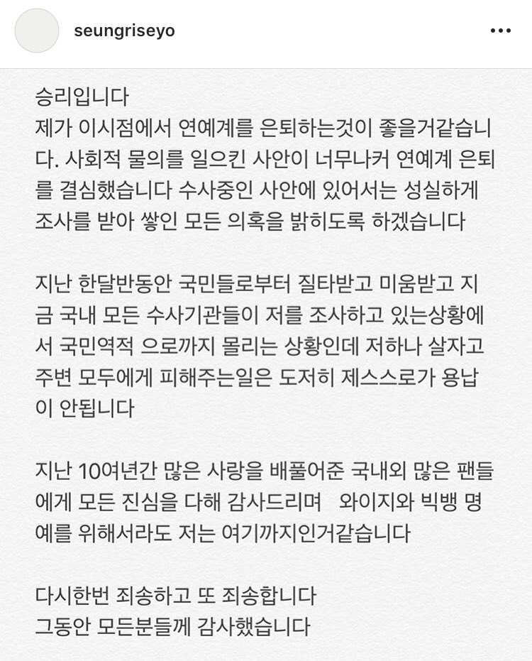 GottaTalk2V1212's tweet photo. [SNS] 180311 Seungri Instagram Update 🐼😪💔

“I think it would be best if I retire from the entertainment business at this point. The issue that caused social controversy was too much of a decision for me to leave the entertainment industry...”

#Seungri #승리 https://t.co/w71RW2JXLC