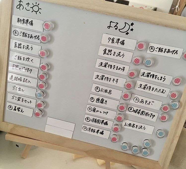 あり やりたいをカタチにするオンライン秘書 Pa Twitter 共働き 通勤4時間夫婦 あり家の家事分担表公開 平日用 復職を目前に控えた1年前 家事分担が不安だったので 100均で材料買って作りました ピンク わたし 水色 旦那氏 ここからどんどん旦那氏担当の