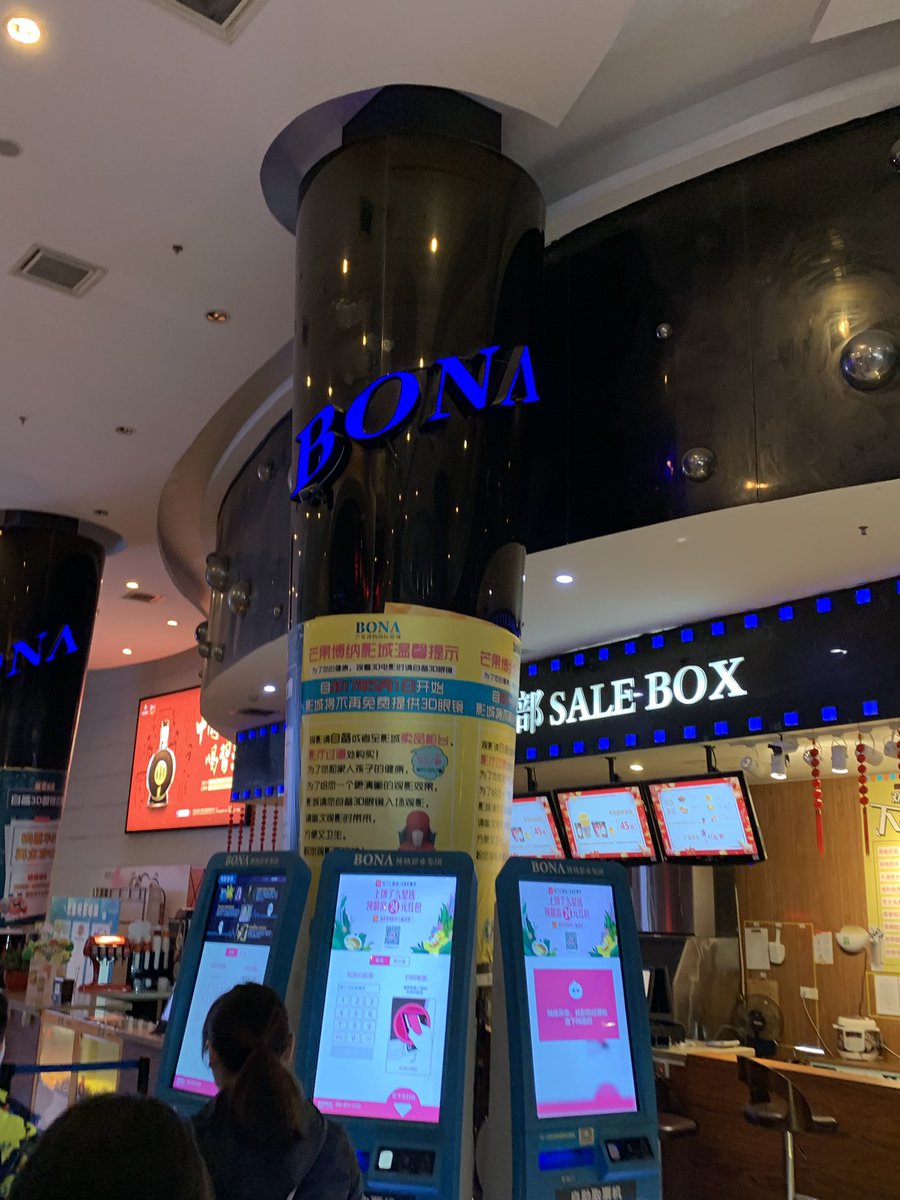 MartinHigg's tweet photo. I just went to a cinema in China called ‘Bona’. Intended to watch an English film with Chinese subtitles... turned out it was Chinese dubbed. https://t.co/o6CEwSTzzF