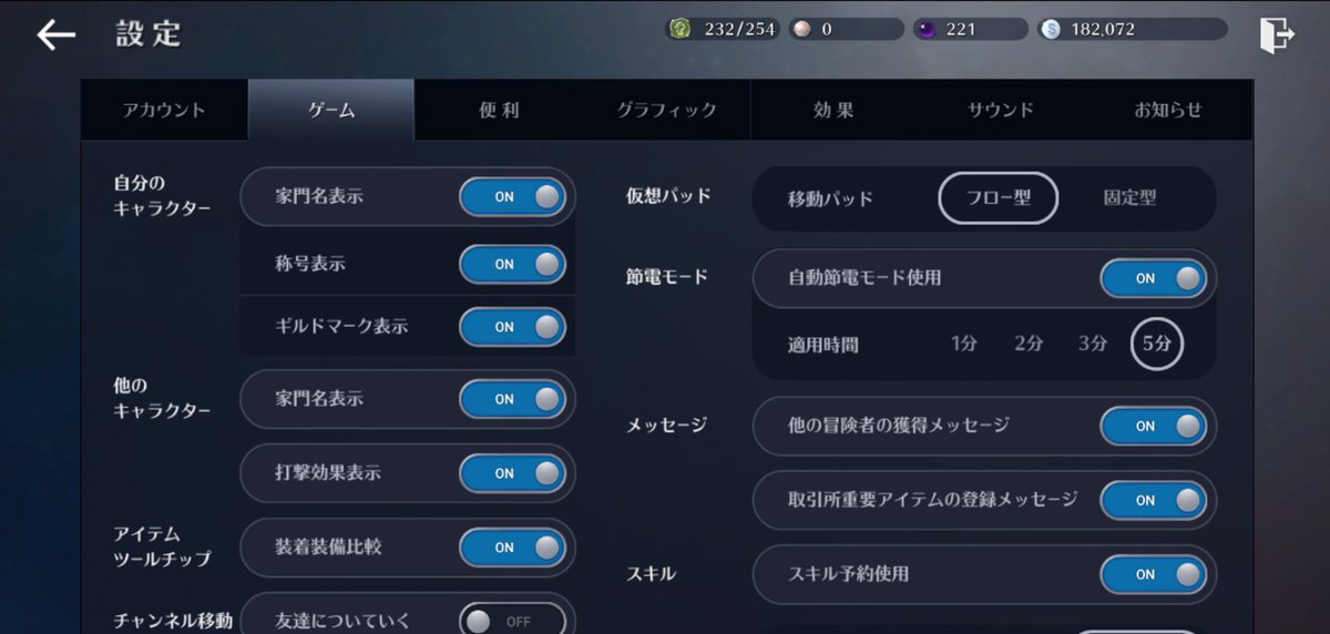 公式 黒い砂漠モバイル 設定メニューでデバイス環境や好みにに合わせたゲーム調整を行い 黒い砂漠モバイル をより便利に より楽しくプレイしましょう ゲームの設定に関するガイドはこちら T Co Dc4dkdjnkw 黒い砂漠モバイル豆知識 黒い