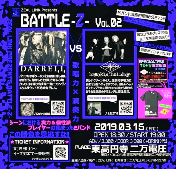 zeallink_LIVE's tweet photo. 【BATTLE-Z- VOL.2】
DARRELL×breakin'holidayコラボTシャツの事前予約終了！

※一部のWEBフライヤーでコラボTシャツの予約特典が撮影会と記載しておりますが、正しくはお好きなメンバーのサインを入れてお渡しになります。

■3月15日(金)東高円寺二万電圧

詳細はこちら！
https://t.co/HdT4E5uaP7 https://t.co/IxGMi9AvnH
