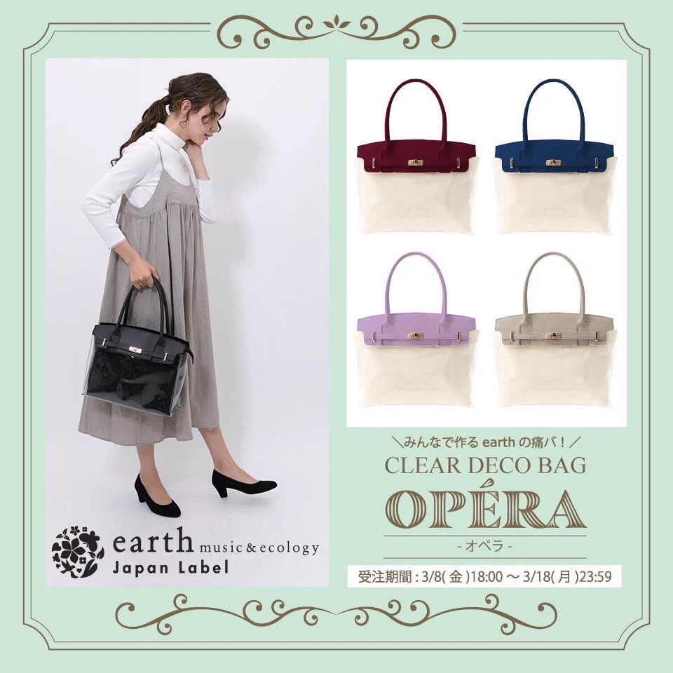 earth Japan Label on X: 