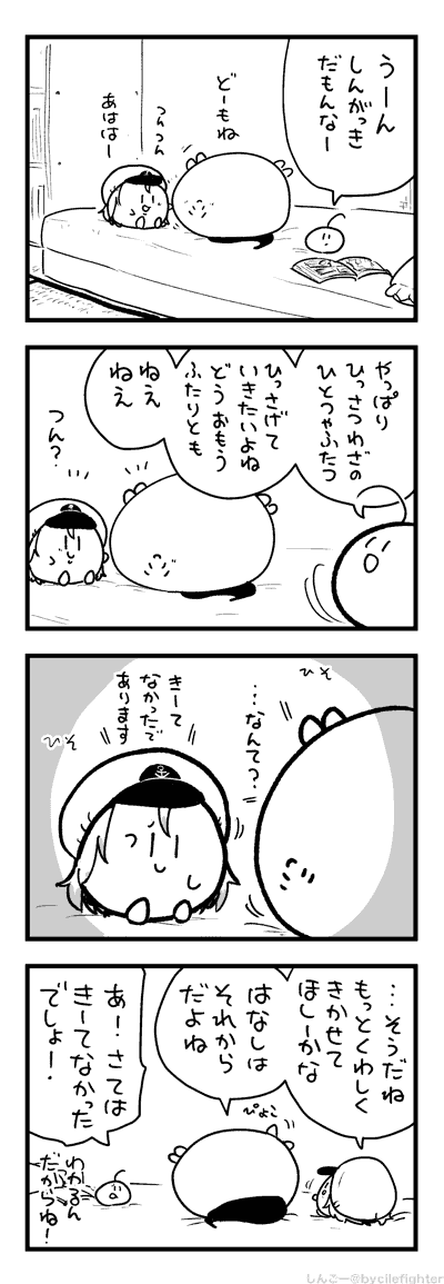 きいてたふりをするまちゅうら 