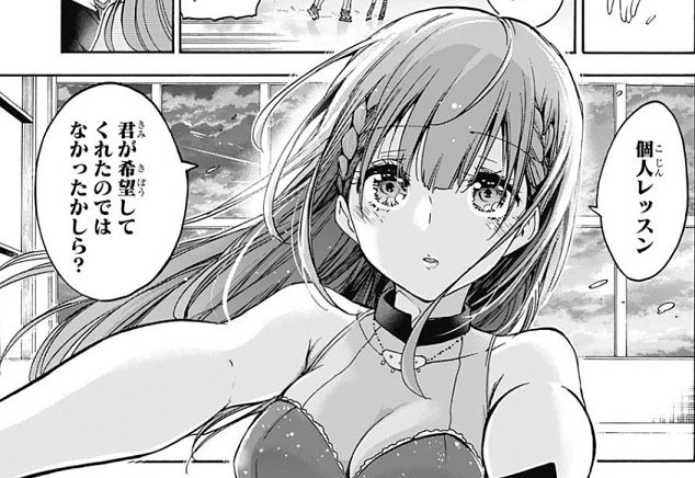 真冬先生と個人レッスン(意味深)。この真冬先生はぼく勉史上最高に