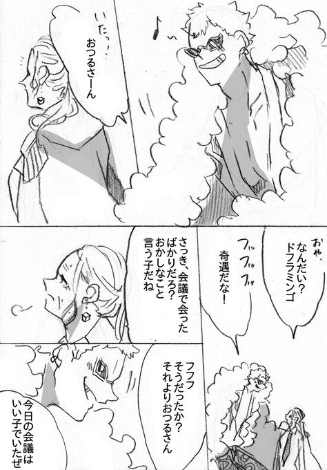 枇有 Pia Kjdi Srdi Pia さんの漫画 53作目 ツイコミ 仮
