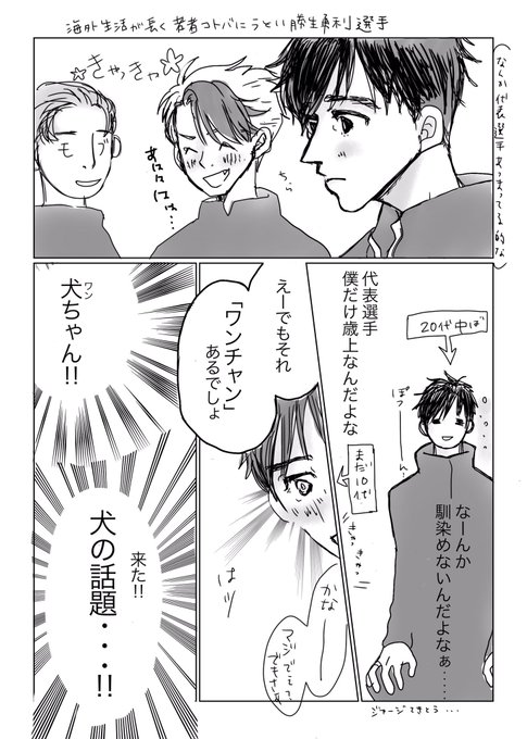 ユーリ!!! タグが付いているマンガ一覧 : 315ページ目  