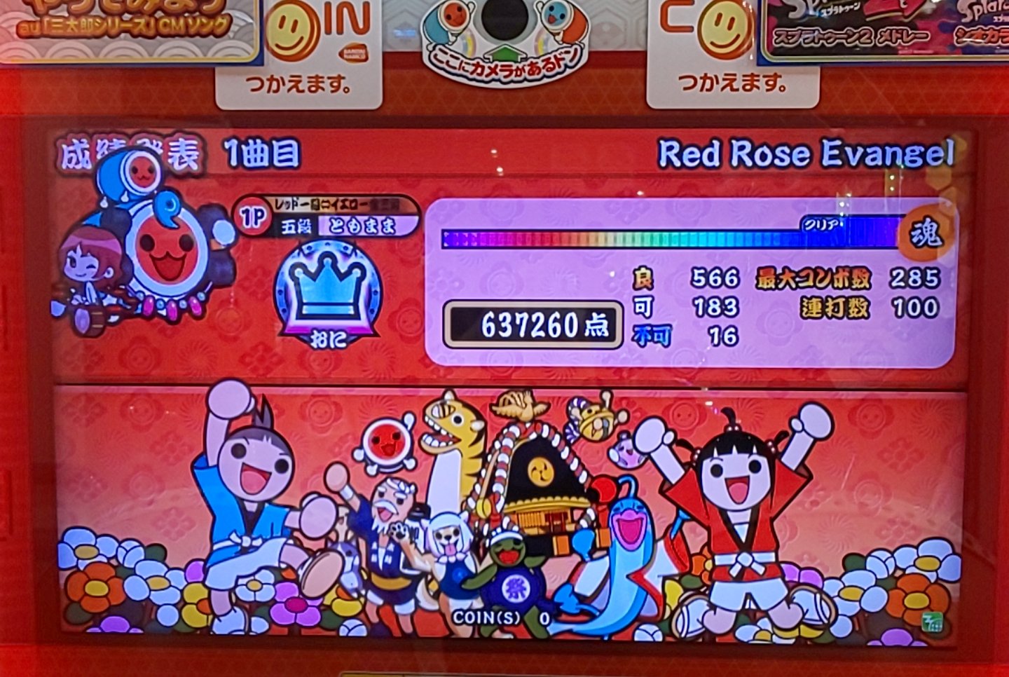 やとあき 3 11追悼 Red Rose Evangel 下手なりに祈りを込めてやってきたので置いときます