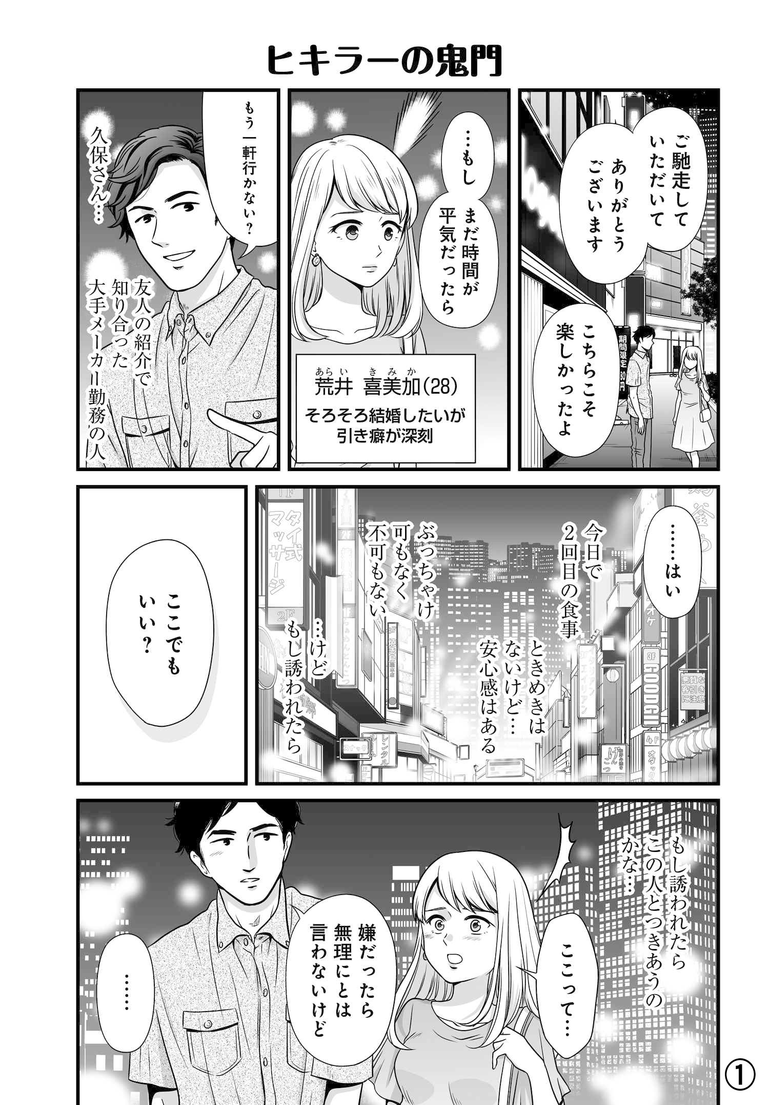 ビーノ ヒキラーの鬼門 宇宙とかと比べたらちっぽけな問題ですが 宇宙問題 T Co O04ijc9d Twitter