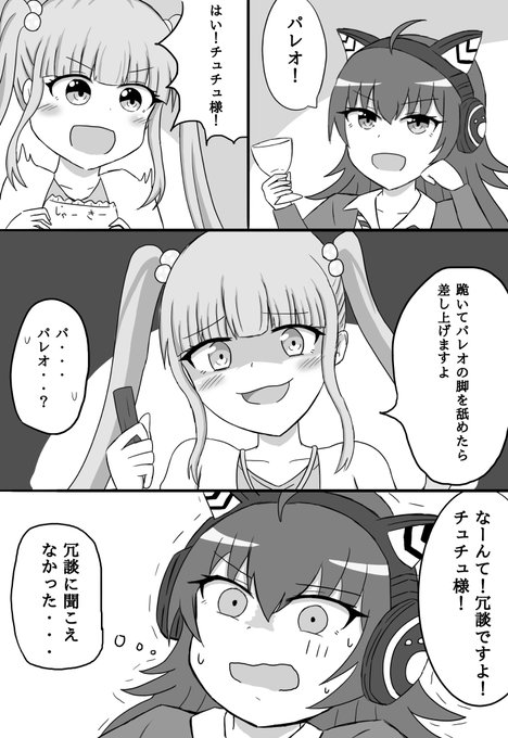 バンドリ を含むマンガ一覧 いいね順 90ページ ツイコミ 仮