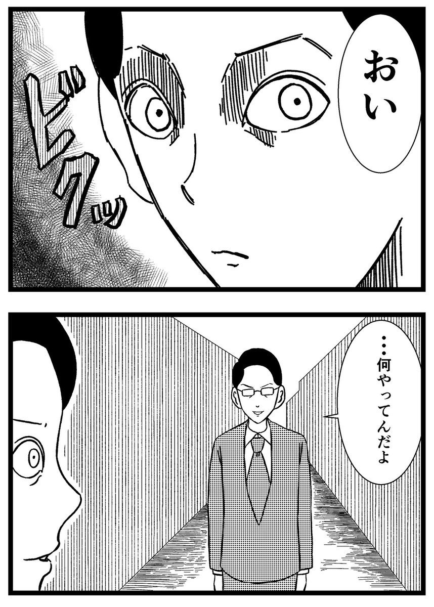 【量産型人類】第9話

最新話までブログにてご覧いただけます。

#まんが #マンガ #漫画 #奇妙 #ストーリー #ホラー #サスペンス #連載 #短編 #ショートショート #閲覧注意 