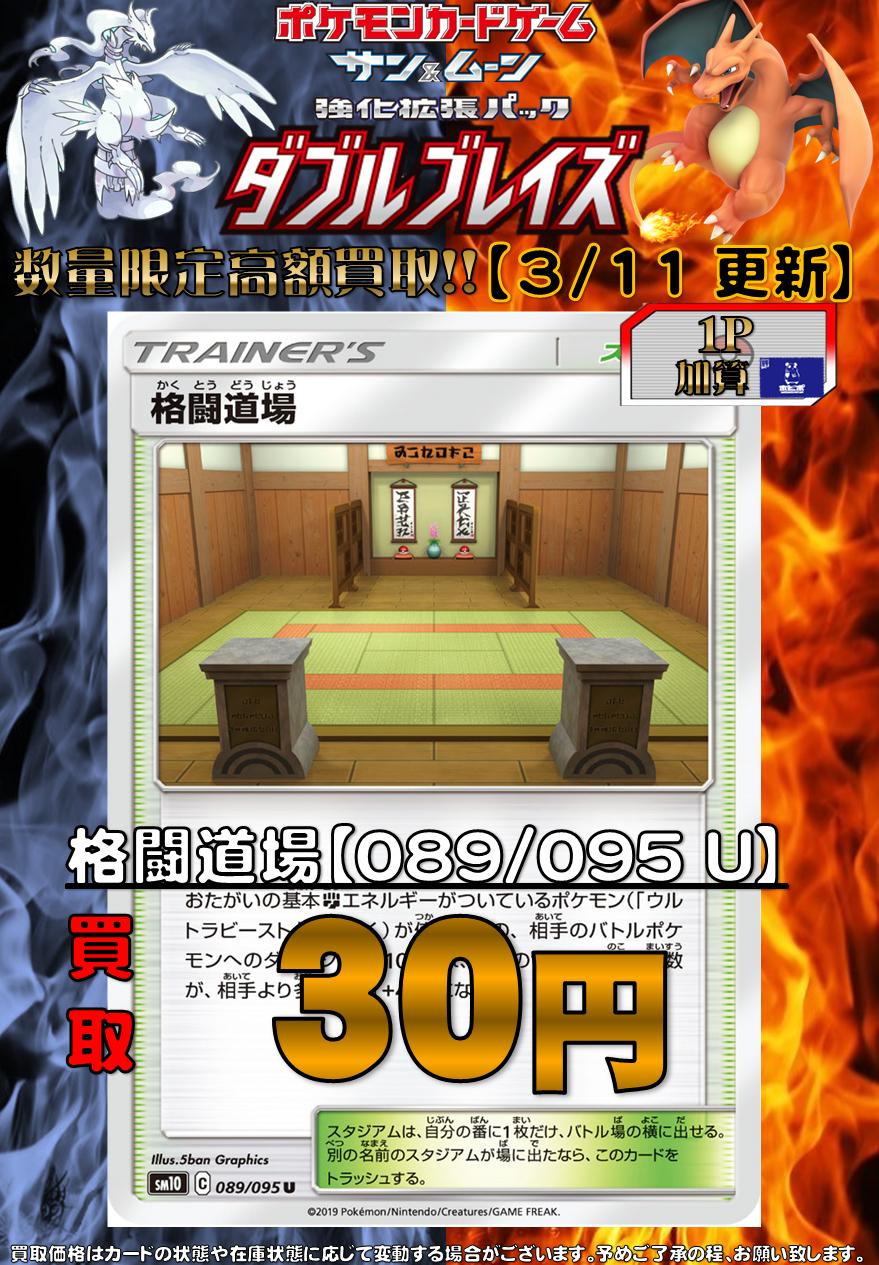 توییتر ホビーステーション池袋本店 در توییتر ᕲ ᕳ池ホビ ポケカ買取情報ᕲ ᕳ ダブルブレイズ買取表 最新弾の在庫なくなったところ買取募集 ボルケニオン 012 095 R 80買取 格闘道場 0 095 U 30買取 おまちしており