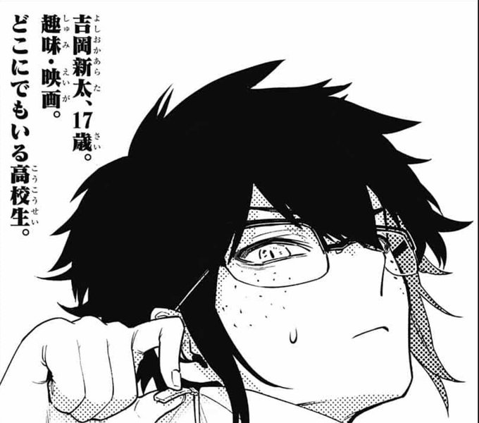 吉岡 新太(よしおか あらた)