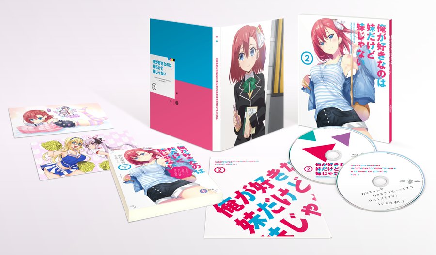 俺が好きなのは妹だけど妹じゃない 感想 評価 レビュー アニメ