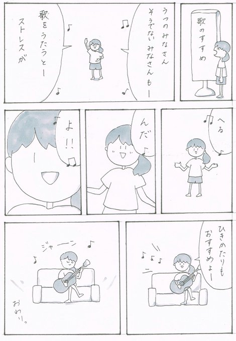ストレス解消 を含むマンガ一覧 古い順 ツイコミ 仮