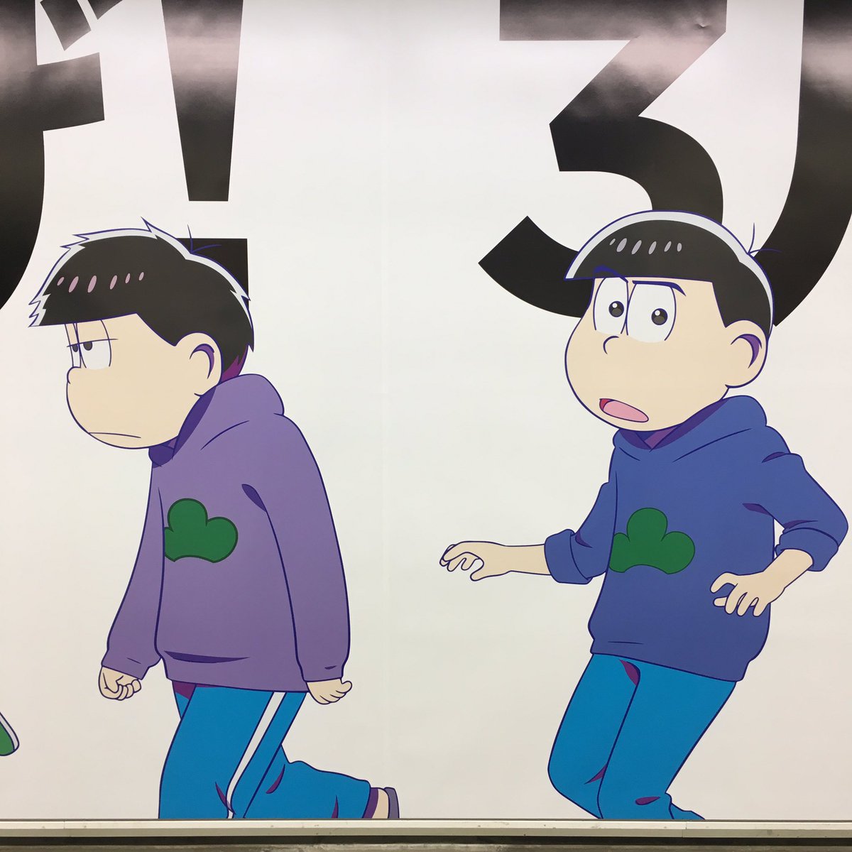 イチカニカ على تويتر 新宿駅おそ松さんの映画ポスター凄かった 電光掲示板も全部松だった