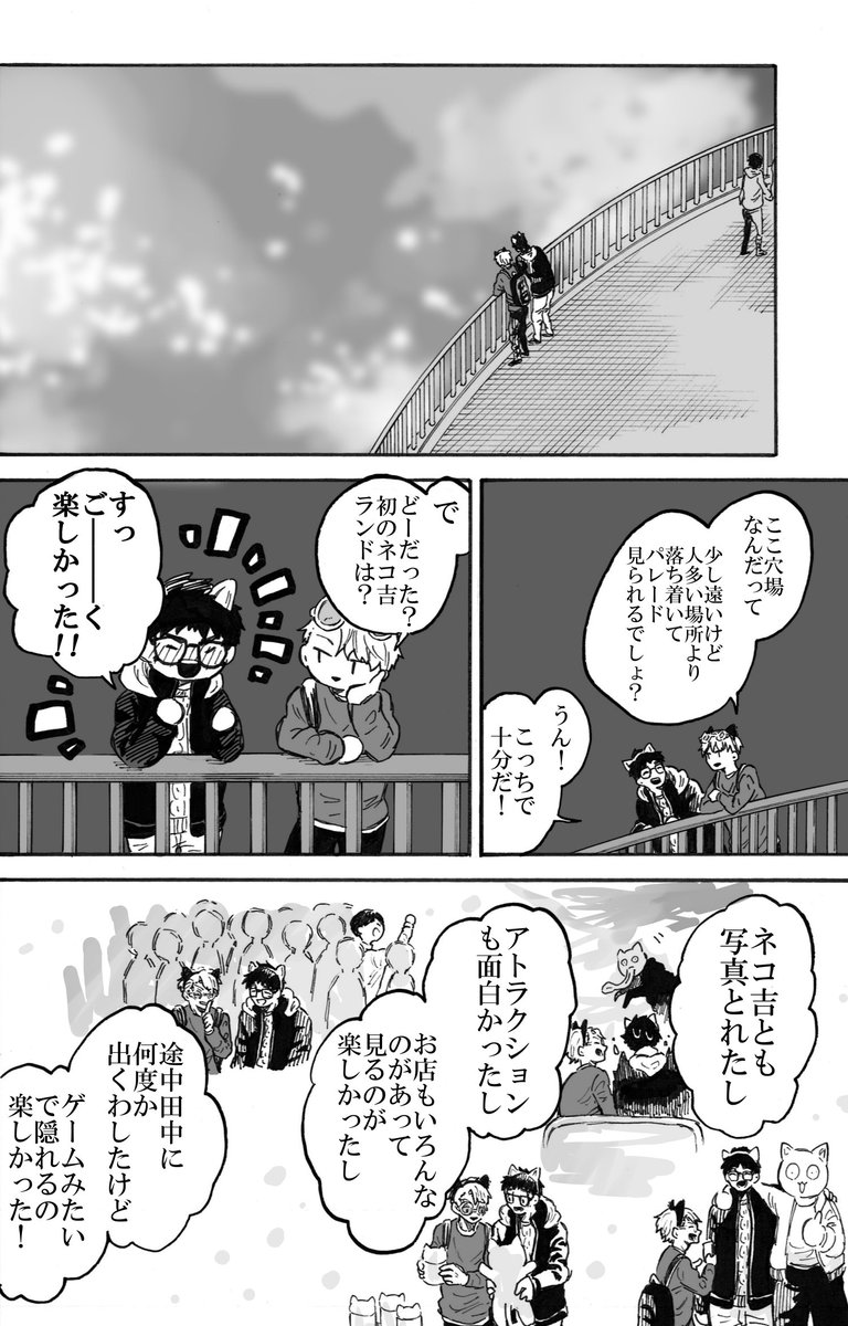 普通の恋愛(5/7)
７話目です。
同性愛のお話です。 