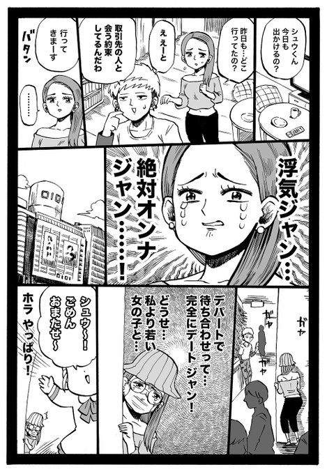 藤井おでこ Fuxxxxxroxxka さんのマンガ一覧 古い順 30ページ ツイコミ 仮