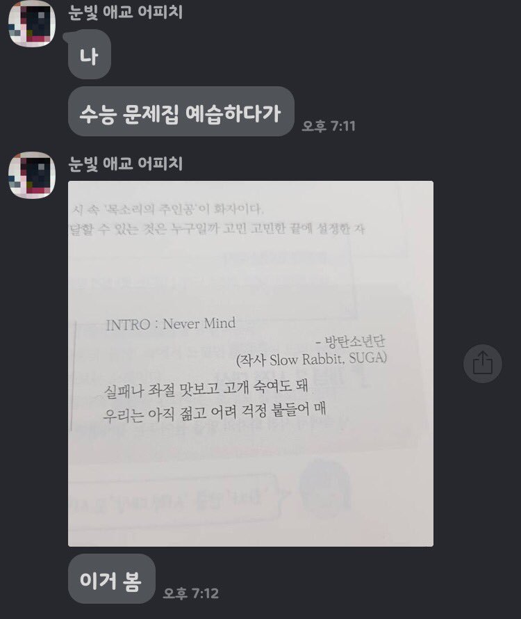 Gmsrggo_BTS's tweet photo. 와! 수능 문제집! 네버 마인드! https://t.co/MDTE6EDADw