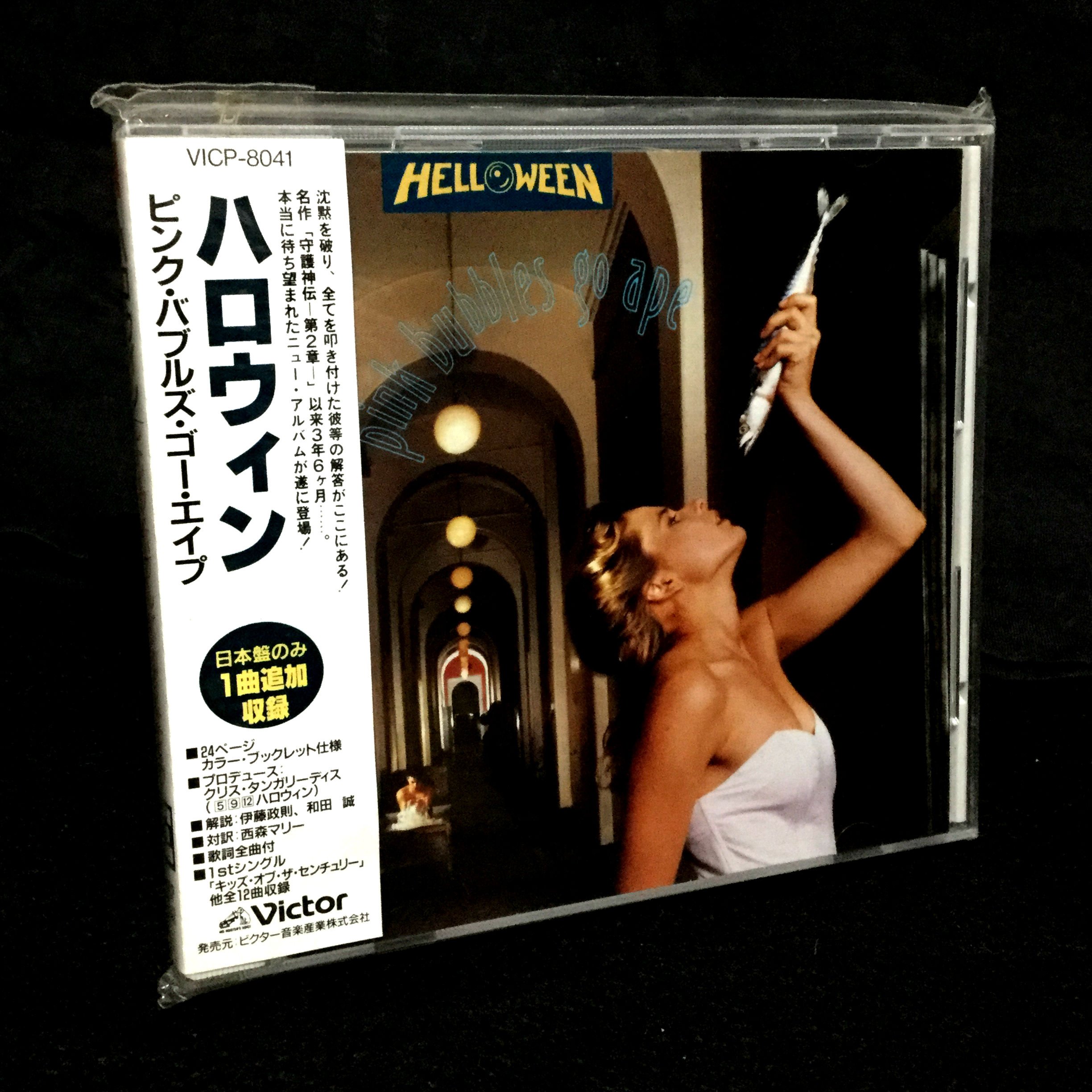 Youcharist 28th Anniversary Pink Bubbles Go Ape March 11th 1991 Wiki March 27th 1992 Japan Number One T Co Ftzbmptvd9 Helloween Michaelkiske Michaelweikath Rolandgrapow Markusgrosskopf
