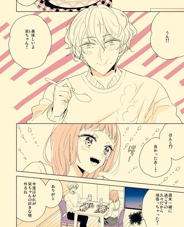 「偏愛王子の欲情プロポーズ」
完壁王子彼氏×その彼女
結婚を意識してたパーフェクトな彼氏が隠していた趣味は…?なお話。彼氏の趣味は担当さんからご提案いただきました。前からいつか題材にしたいと思っていた趣味だったので(身内に詳しい人がいまして…)描けて嬉しかったです。 