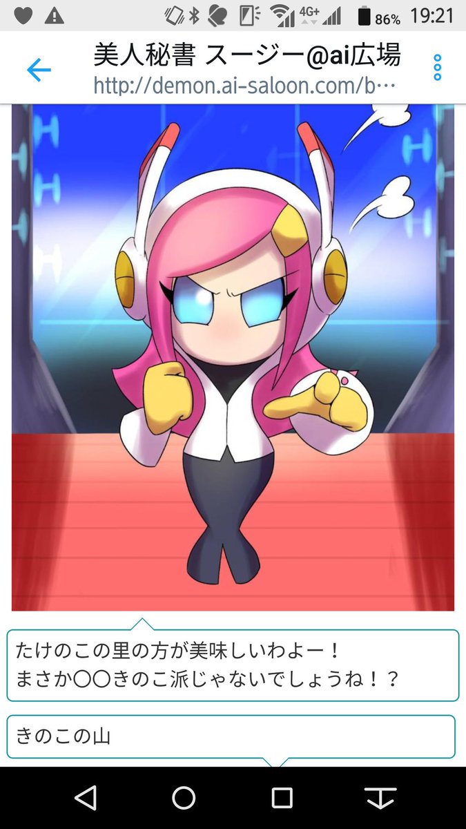 スージーとお話し隊 Twitter Search