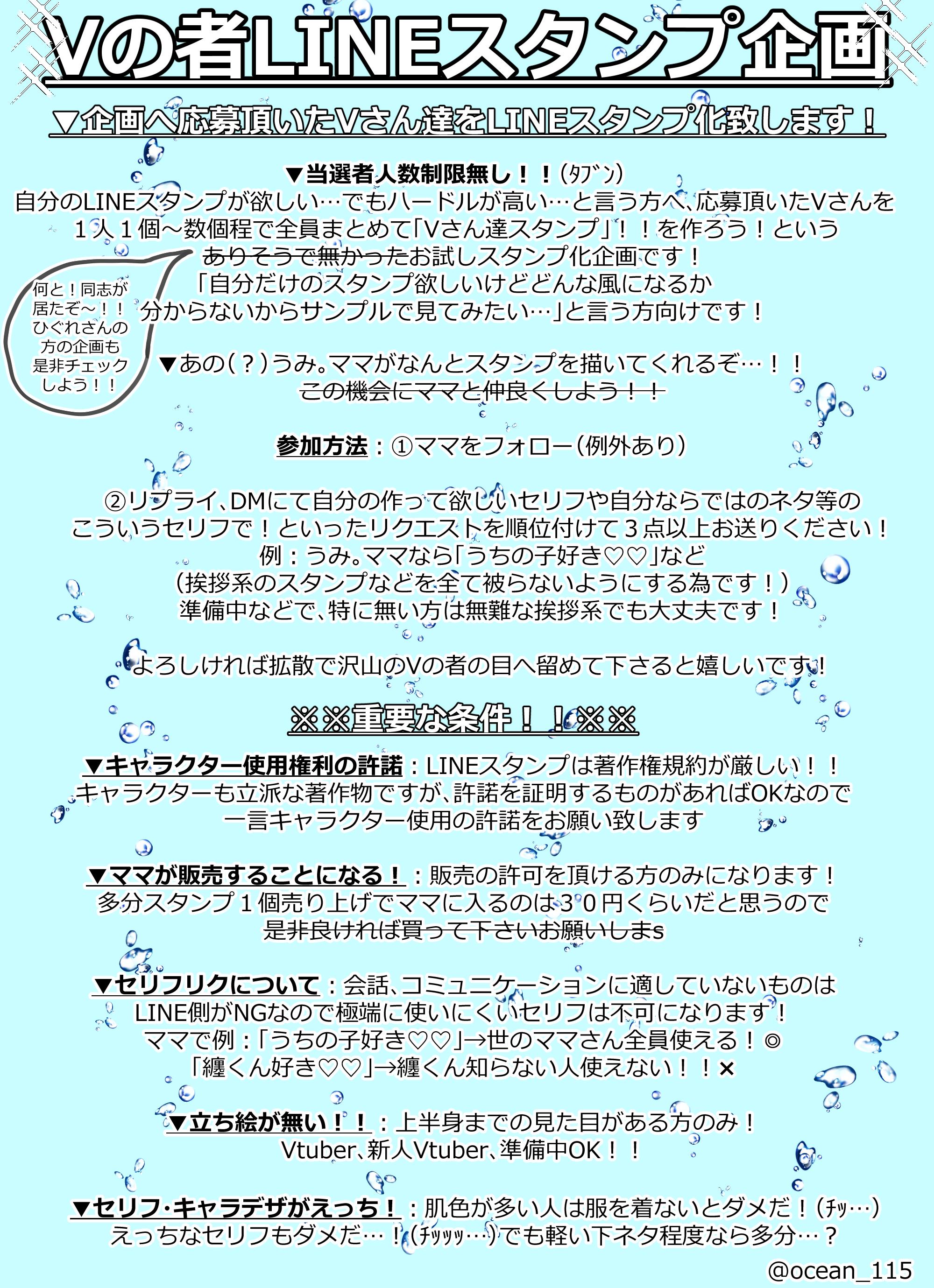 海 イラスト Live2dのお仕事募集中 Vtuberさんﾗｲﾝｽﾀﾝﾌﾟ企画をやります 自分のlineスタンプが欲しいけどハードルが高い と言う方へ 応募頂いたvさんを１人１個 数個程で全員まとめて Vさん達スタンプ を作ろう というお試しスタンプ化企画です