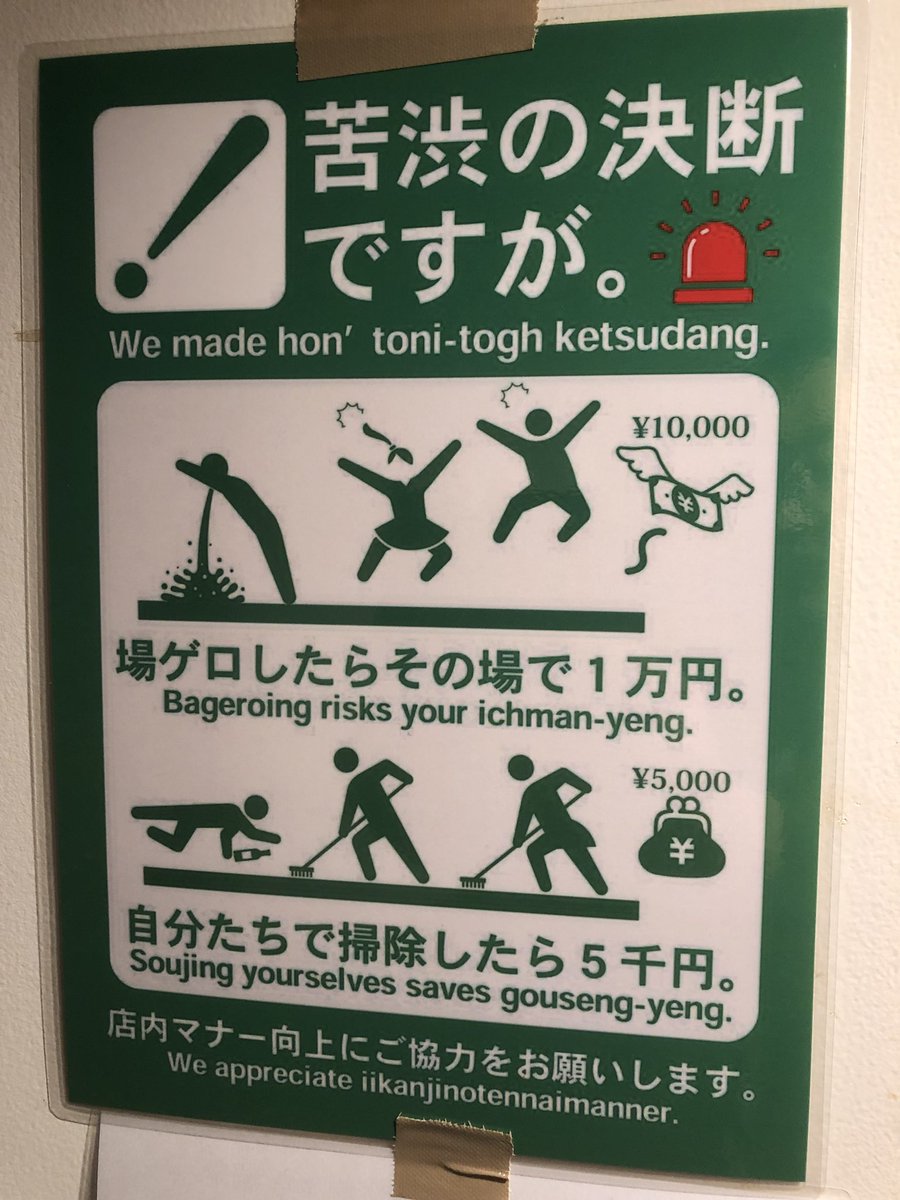 ちずらぼ On Twitter 英訳が素晴らしい