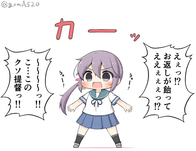 意味を知らずにホワイトデーのお返しをして混乱させるクソ提督 