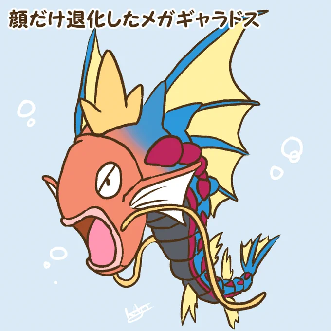 顔だけ退化したメガギャラドス 