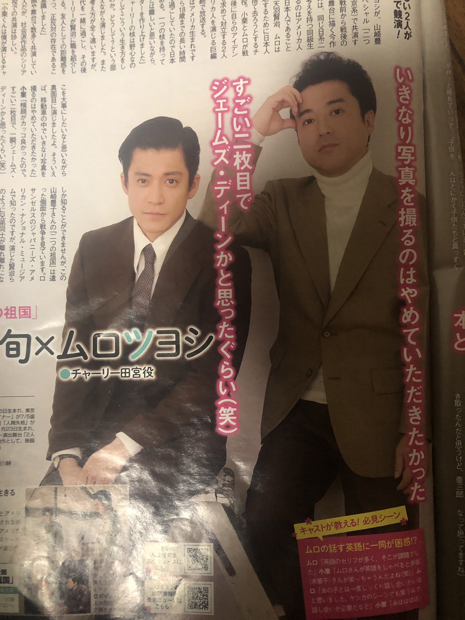 Filmaholic ムロさんの英語を聞いて笑っちゃう多部ちゃん そそられる 笑 ムロさん決まりすぎてるー 二つの祖国 Tvtokyo Drama 小栗旬 ムロツヨシ 多部未華子 T Co Wo3y8xhom9 Twitter