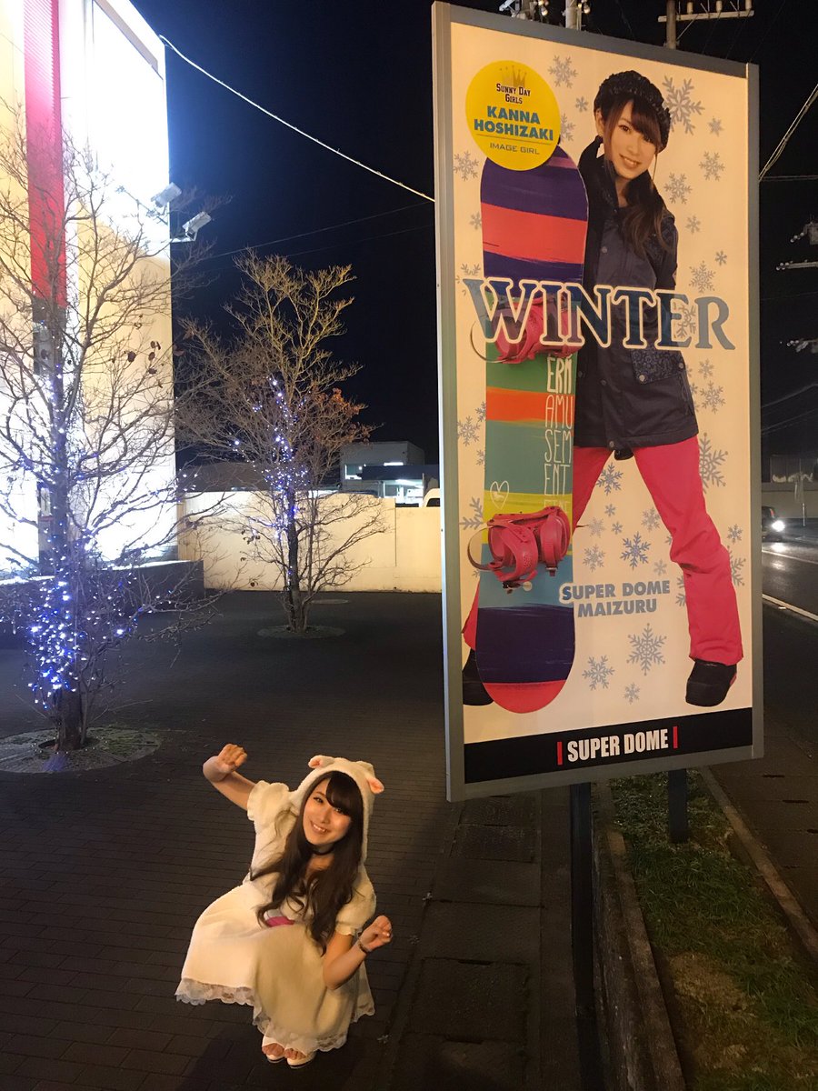 スーパードーム舞鶴 Twitter Search