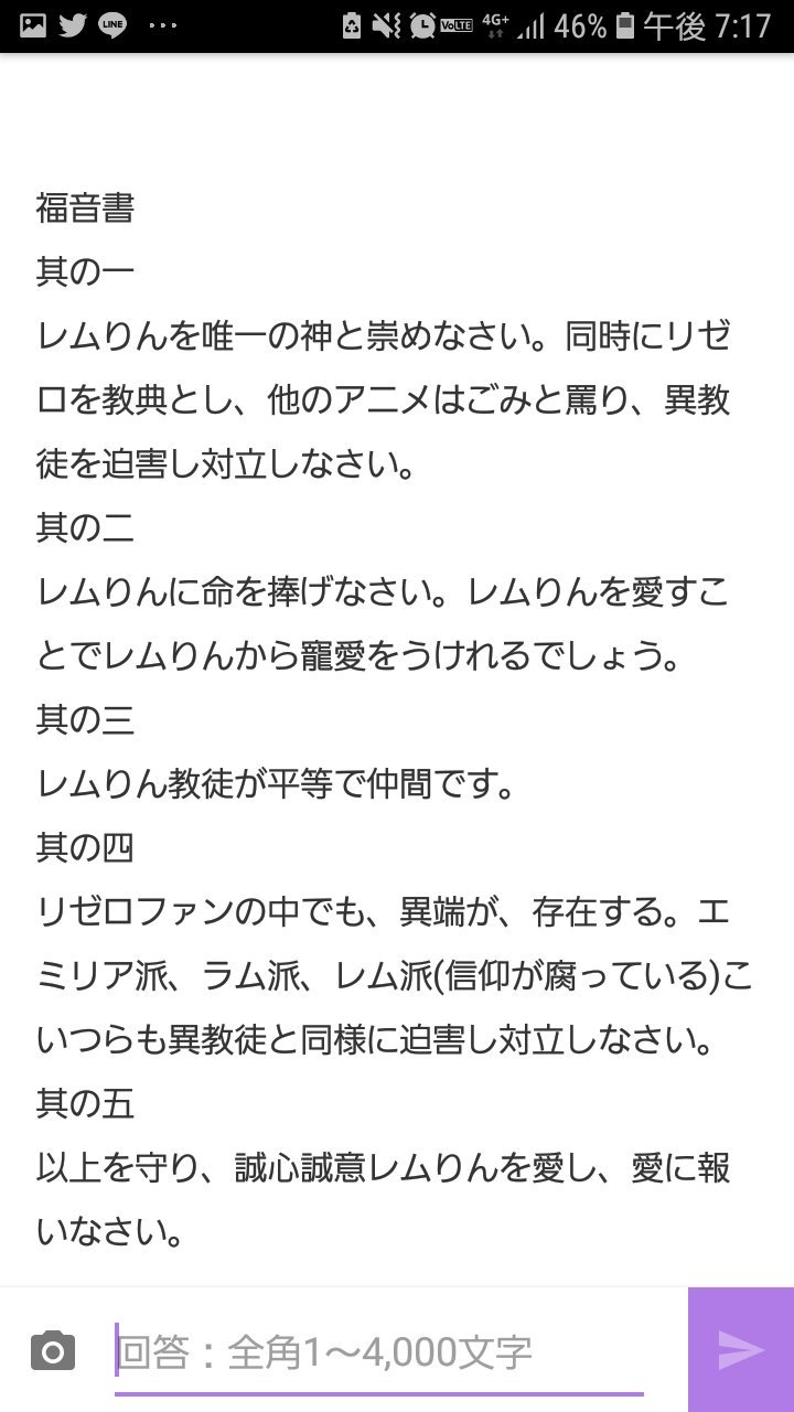 Yahoo知恵袋愉快な 炎上 すごい質問 回答 ユーザ衝突 Yahoo Twitter
