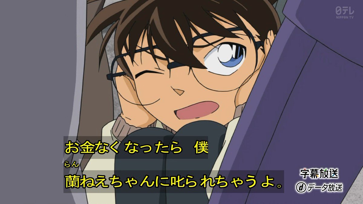 ゴマたん 小五郎 行け行け ぶっちぎれ ねずみ男 コイツに15万円賭けてんだ 負ける負ける訳には行かねーんだよ まな うるさいわよ 何で私までこんな所連れて来られなくちゃいけないのよー コナン お金なくなったら僕 蘭