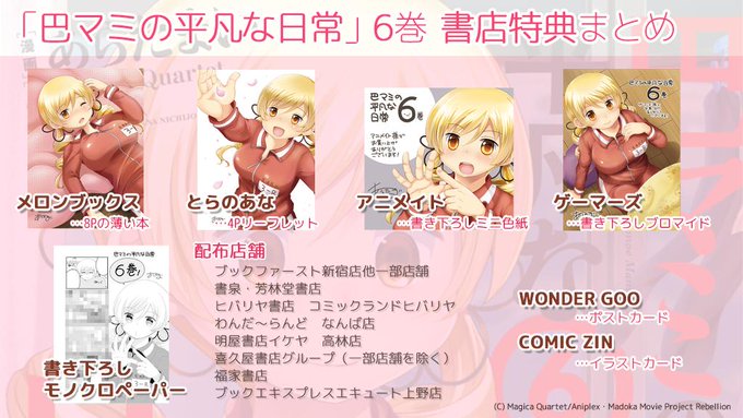 巴マミの平凡な日常のtwitterイラスト検索結果 巴マミの平凡な日常のtwitterイラスト検索結果