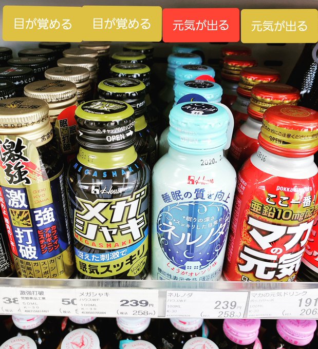 ネルノダの販売店はココ さすがだね