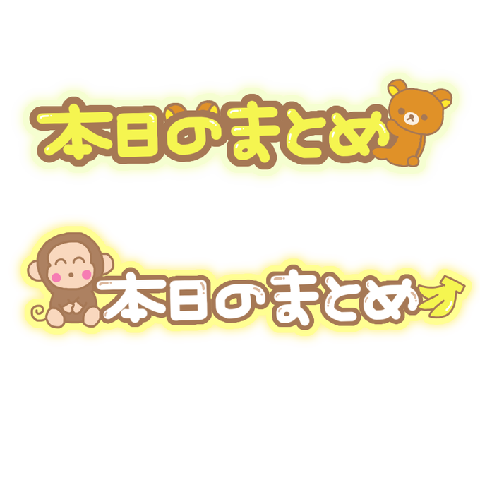 コニーのtwitterイラスト検索結果 古い順 コニーのtwitterイラスト検索結果 古い順