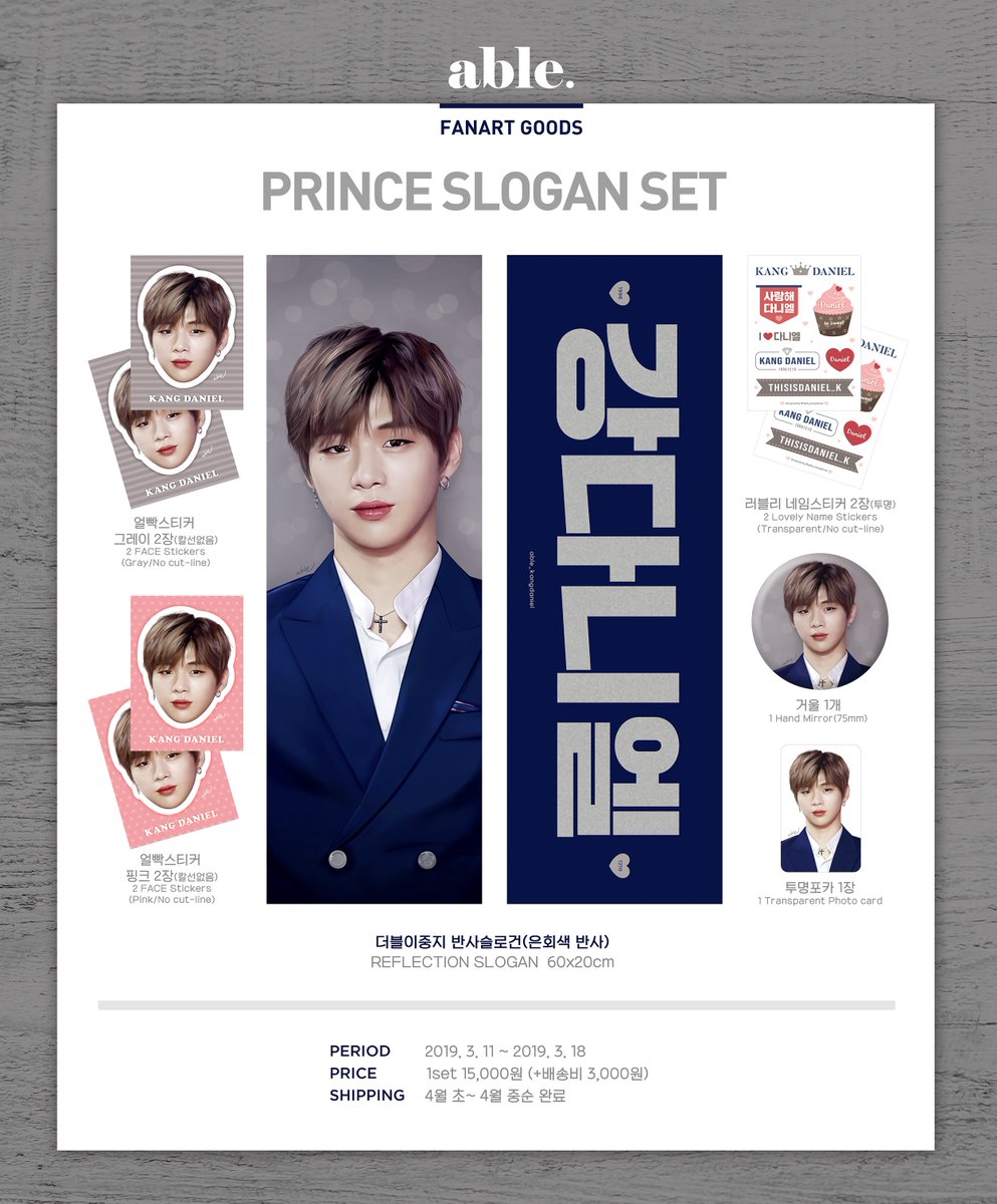 able_kangdaniel's tweet photo. 팬아트굿즈를 진행합니다 (๑•ᴗ•๑)♡
프린스건💙보조배터리💙폰케이스

기간: 3/11 ~ 3/18
입금 폼: https://t.co/ySqVXdNP96

💖RT+팔로우 4분께 선물을 드려요.
프린스건 2분, 보배 1분, 폰케 1분

자세한 내용은 폼을 확인해주세요.

#강다니엘 #강다니엘굿즈 
#강다니엘팬아트 #강다니엘슬로건 https://t.co/S1pUBRVNC4