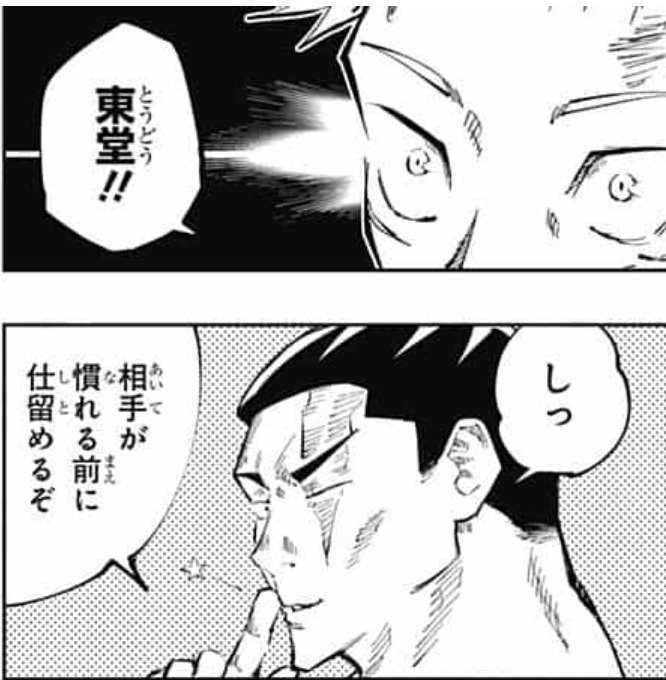 ぐんぐにる على تويتر 呪術廻戦 50話 感想 ここなんの事かと思ったら 自分とa 自分とbだけでなく Aとbも入れ替える事が出来る のを秘密にさせたのか この術式 道具とか術式も入れ替えたり帳の中と外とか長距離間の転移とかが可能だったりしませんよね Wj15