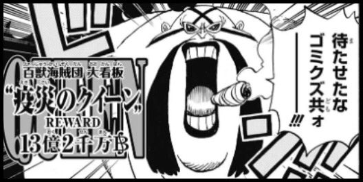 ワンピース百獣海賊団の組織から構成や序列を紹介 カイドウの部下の戦力は ワンピース呪術廻戦ネタバレ漫画考察