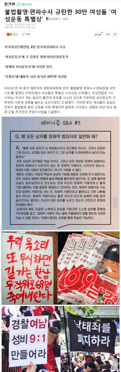 FEMI_ANHAM's tweet image. 여기서 더 웃긴거

1. 모든 여성이 잠재적 피해자라고? 그럼 나도 피해자 되는겨?? 가만 있는 다른 정상인분들까지 들먹이네..;;

2. 여대라고 부르지 말라..여군이라 부르지마라..여대생이라 부르지마라..근데 여경은 무엇..?

3. 낙태죄를 폐지하자면서 낙태약파는건 오케이..?ㅋㅋㅋㅌㅌㅌㅌㅌㅌ